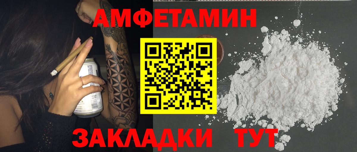 Amphetamine  Амфетамин  Вход с VPN  Алексин  Amphetamine Розовый 