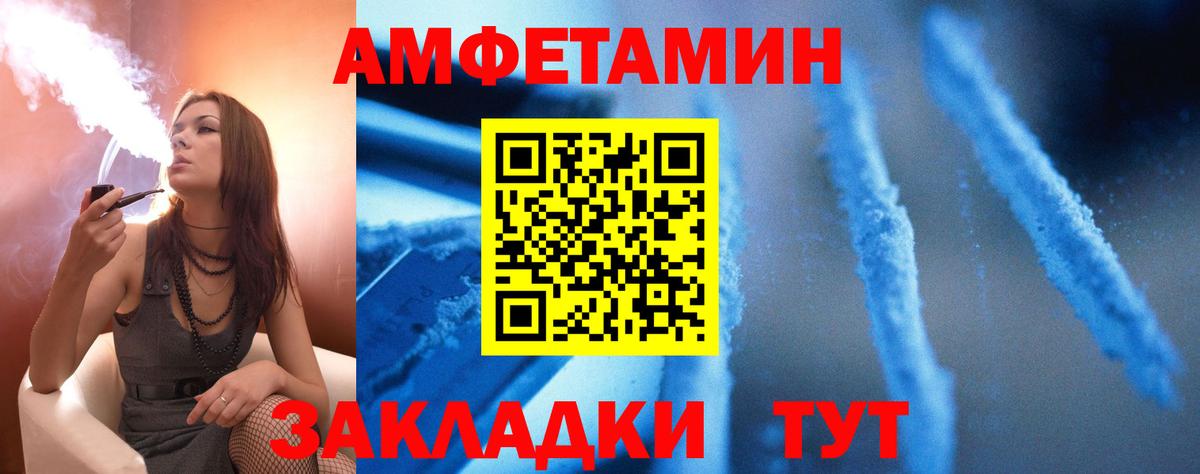 АМФЕТАМИН VHQ Алексин