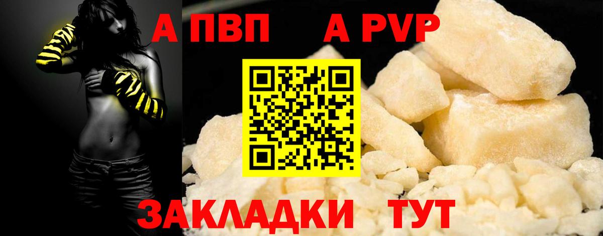 Alfa_PVP Crystall  Вход с VPN  А ПВП  Алексин  Alpha PVP кристаллы 