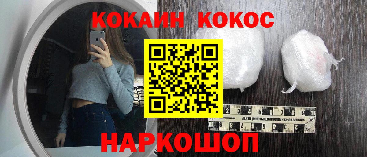 Алексин  КОКАИН 97%  Cocaine FishScale  Вход с VPN 