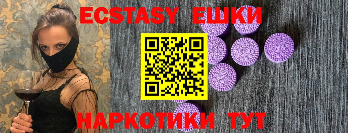 Алексин  нарко площадка состав  Вход с VPN  Ecstasy mix  ЭКСТАЗИ 