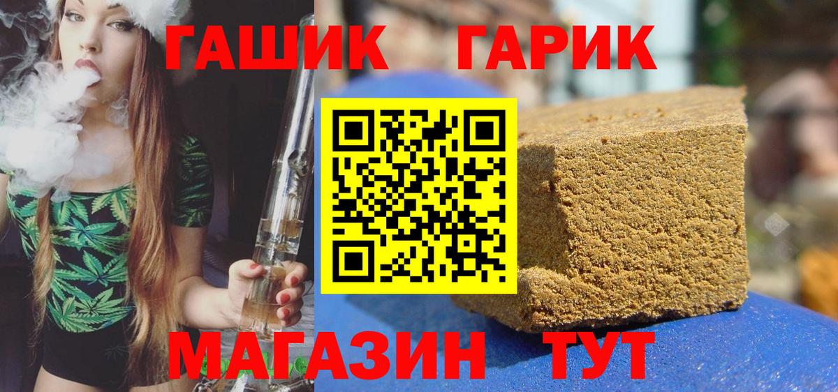 ГАШ гашик Алексин