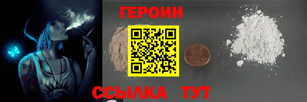 ГЕРОИН афганец  Вход с VPN  ГЕРОИН  Алексин 