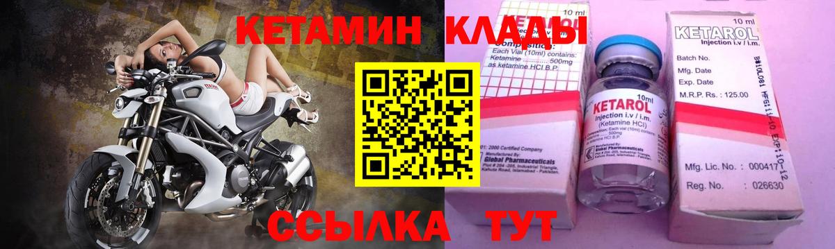 Кетамин ketamine  Вход с VPN  КЕТАМИН ketamine  Алексин 