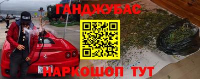 марихуана Абакан