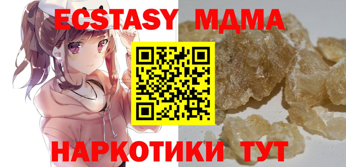 МДМА Molly  МДМА VHQ  Вход с VPN  Алексин 