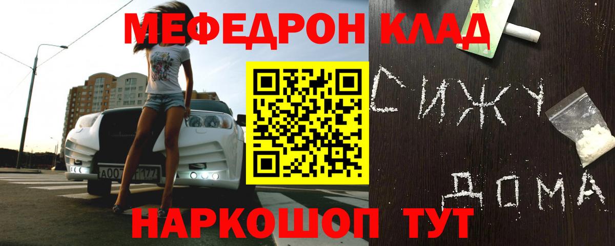 Меф мука Алексин