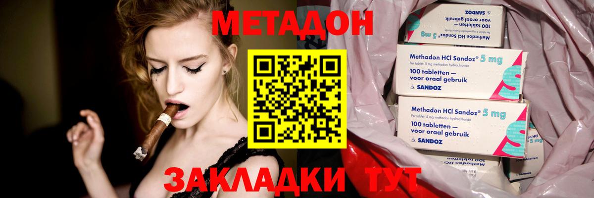 Метадон белоснежный  Метадон VHQ  ссылка на мегу сайт  Алексин  Вход с VPN 