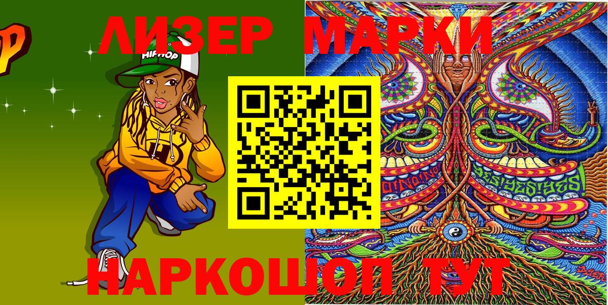 Алексин  Марки NBOMe 1,5мг  Вход с VPN 